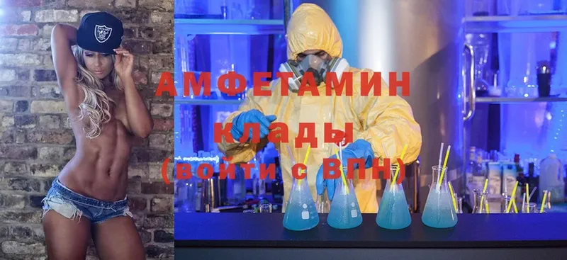 купить  цена  Волгореченск  Amphetamine 98% 