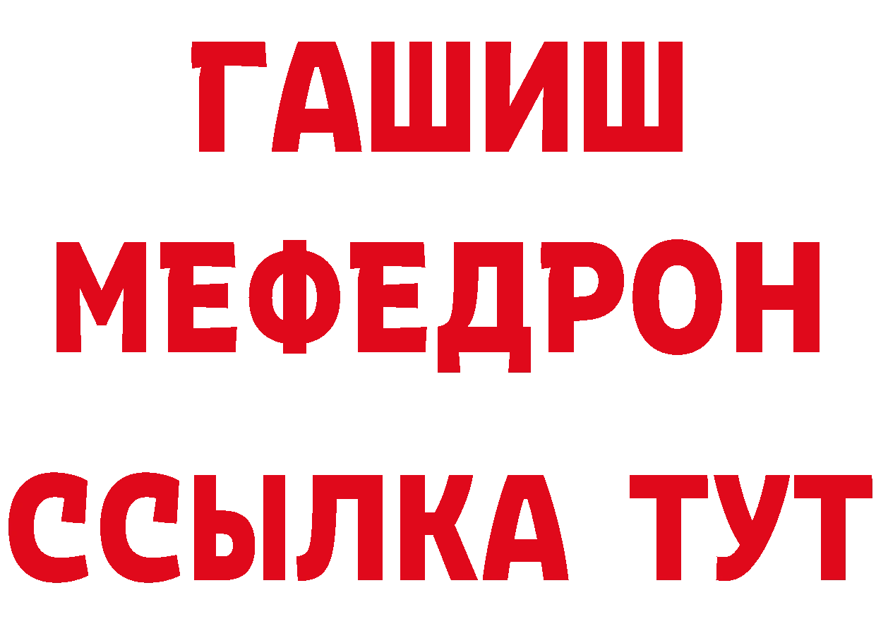 ГЕРОИН белый вход маркетплейс блэк спрут Волгореченск