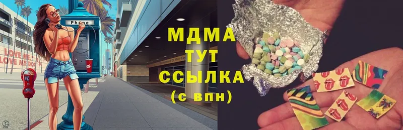 MDMA молли  купить   Волгореченск 