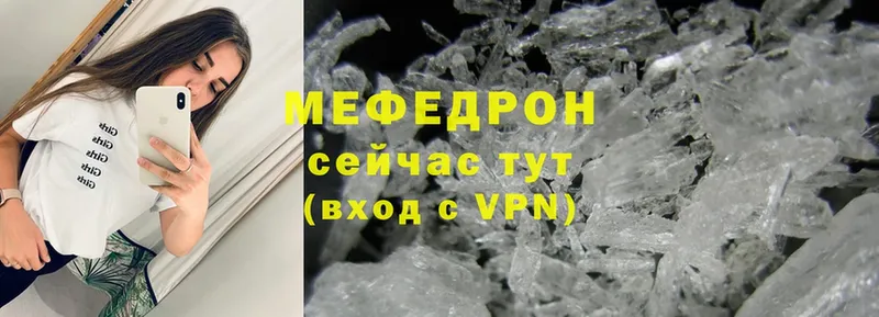 сайты даркнета наркотические препараты  Волгореченск  МЯУ-МЯУ кристаллы  наркошоп 